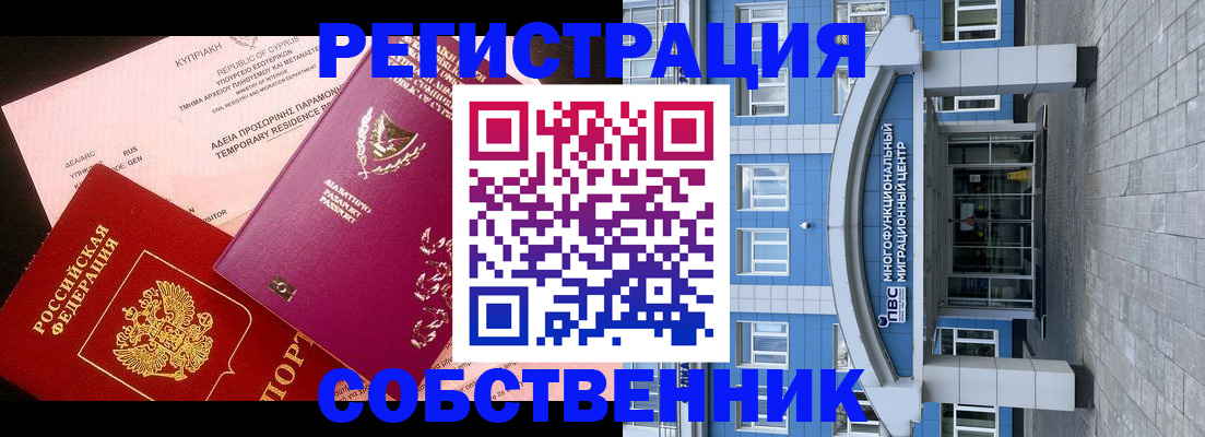 прописка гарантия в Шахтах