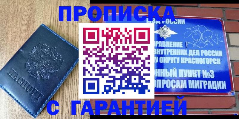 регистрация в Шахтах