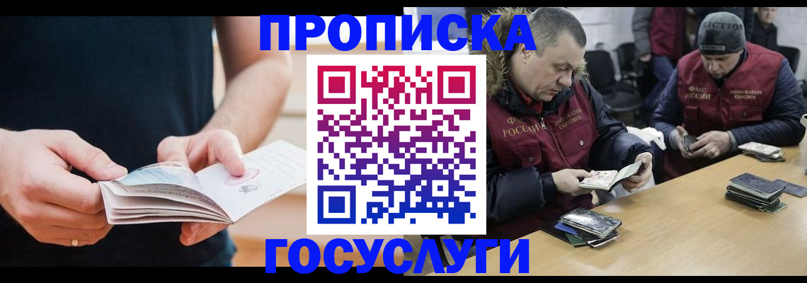 временная регистрация госуслуги в Шахтах