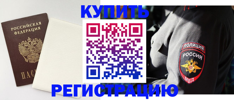 прописка для кредита в Шахтах