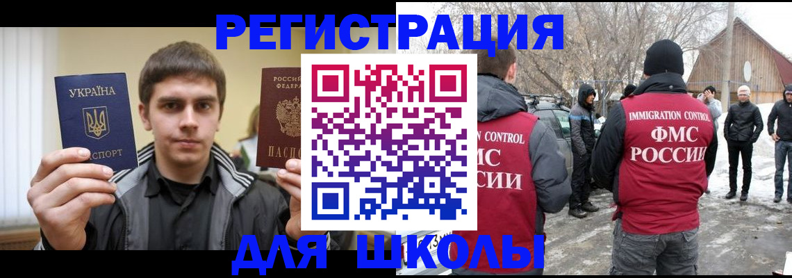 где прописаться в Шахтах